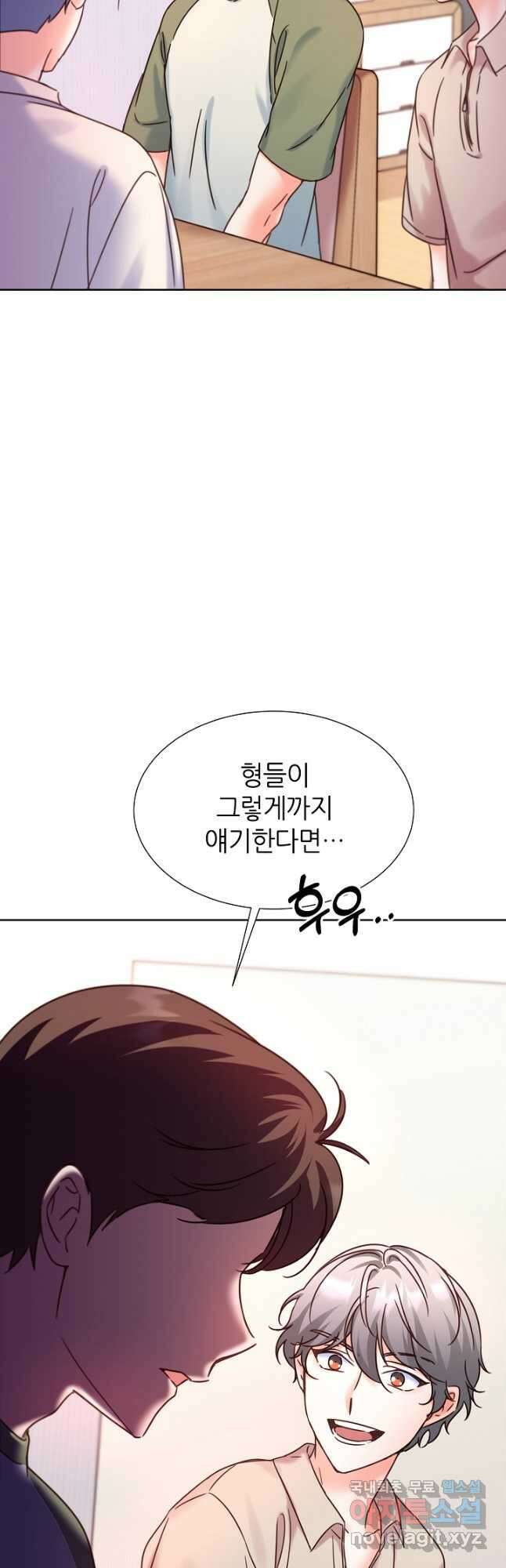 다시 한번 아이돌 82화 10