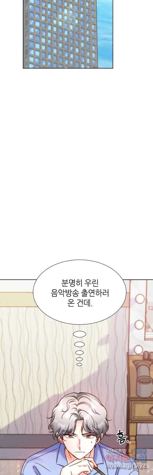 다시 한번 아이돌 82화 14