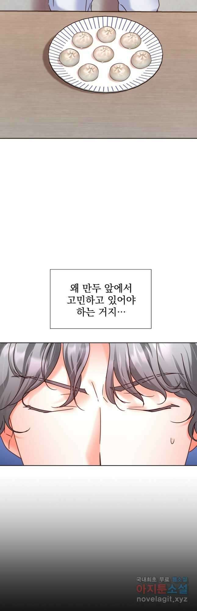 다시 한번 아이돌 82화 16