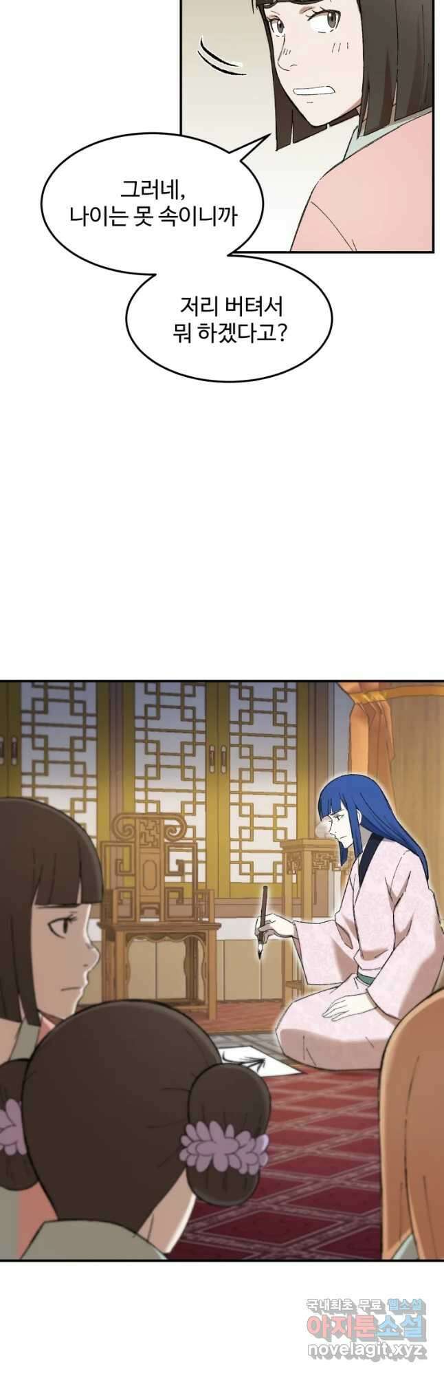 대사형 선유 61화 7