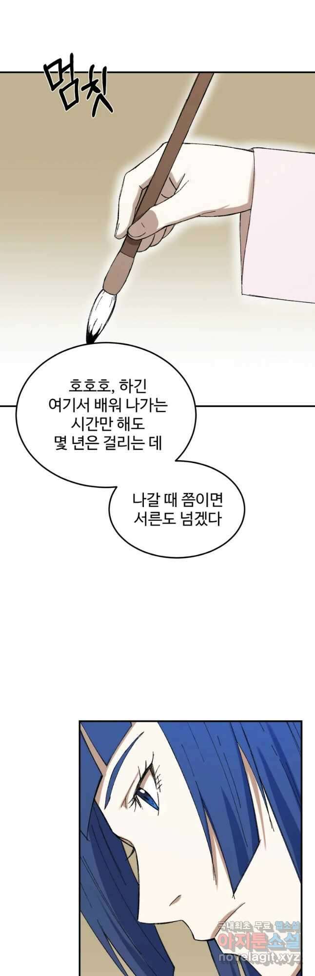 대사형 선유 61화 9