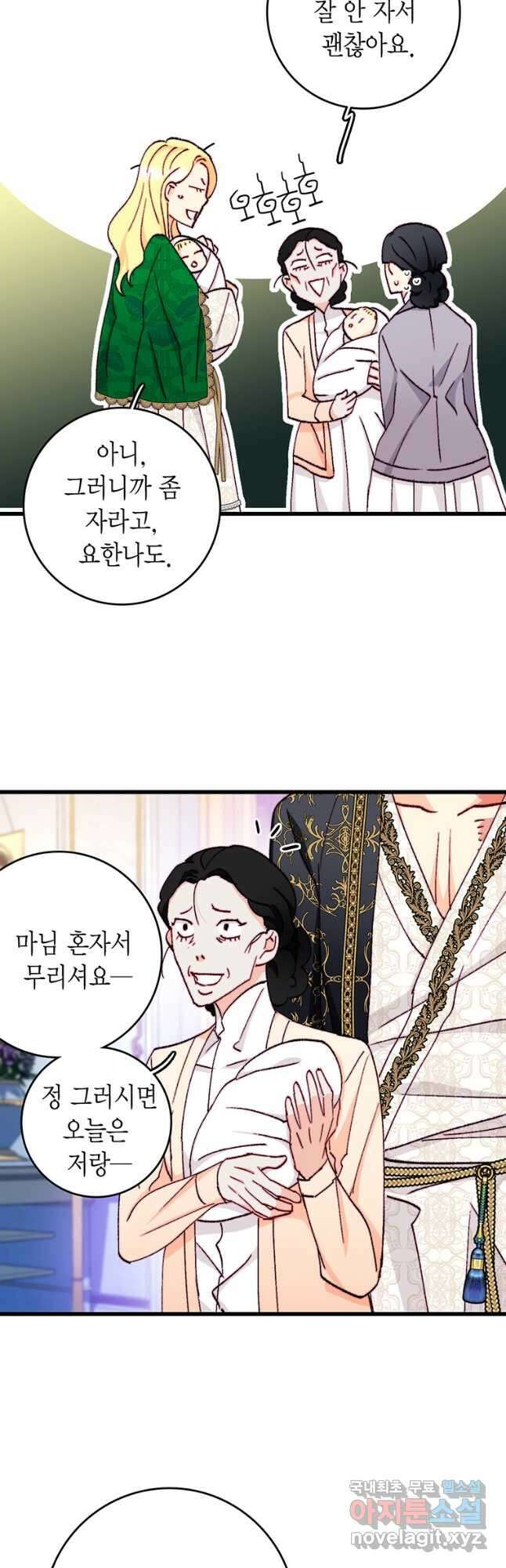 브링 더 러브 150화 6