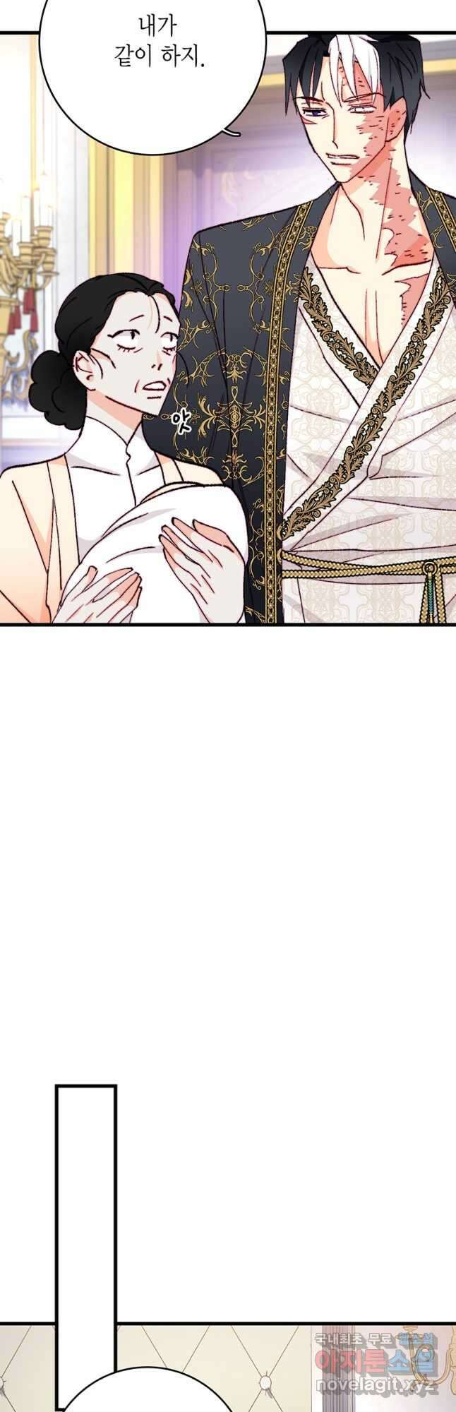 브링 더 러브 150화 7