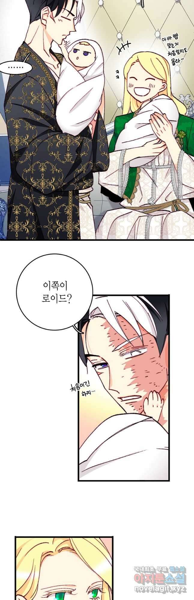 브링 더 러브 150화 10