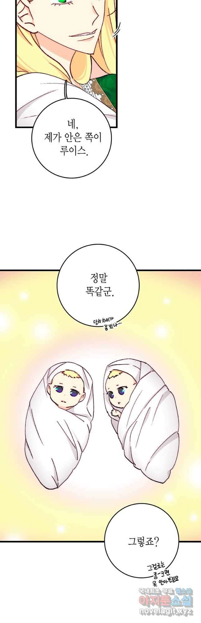 브링 더 러브 150화 11