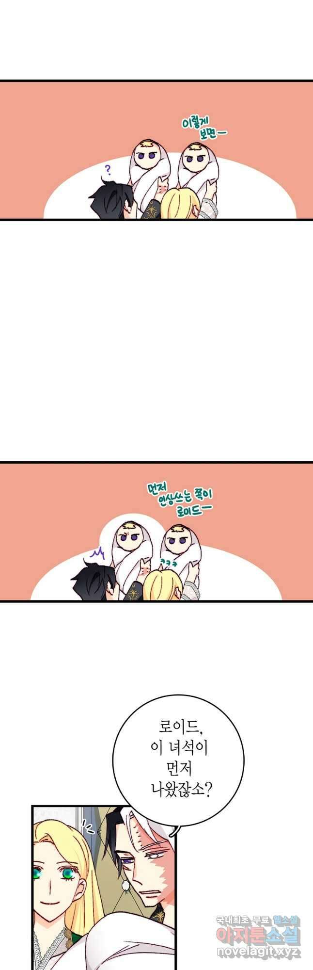 브링 더 러브 150화 12