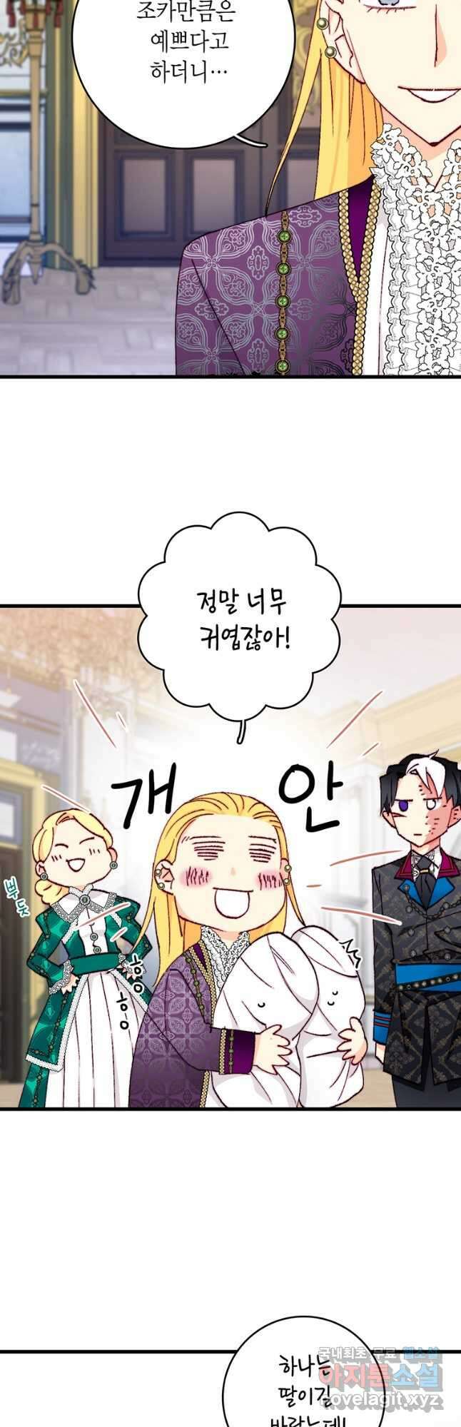 브링 더 러브 150화 25