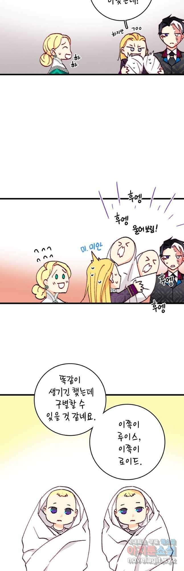 브링 더 러브 150화 26