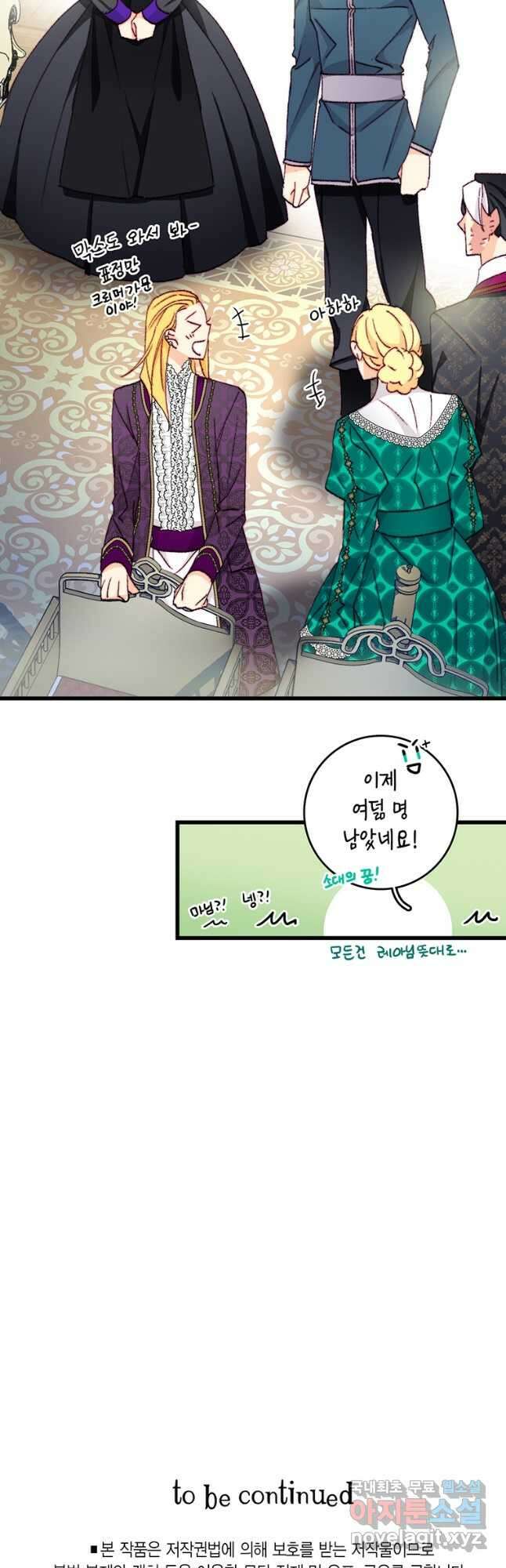 브링 더 러브 150화 33