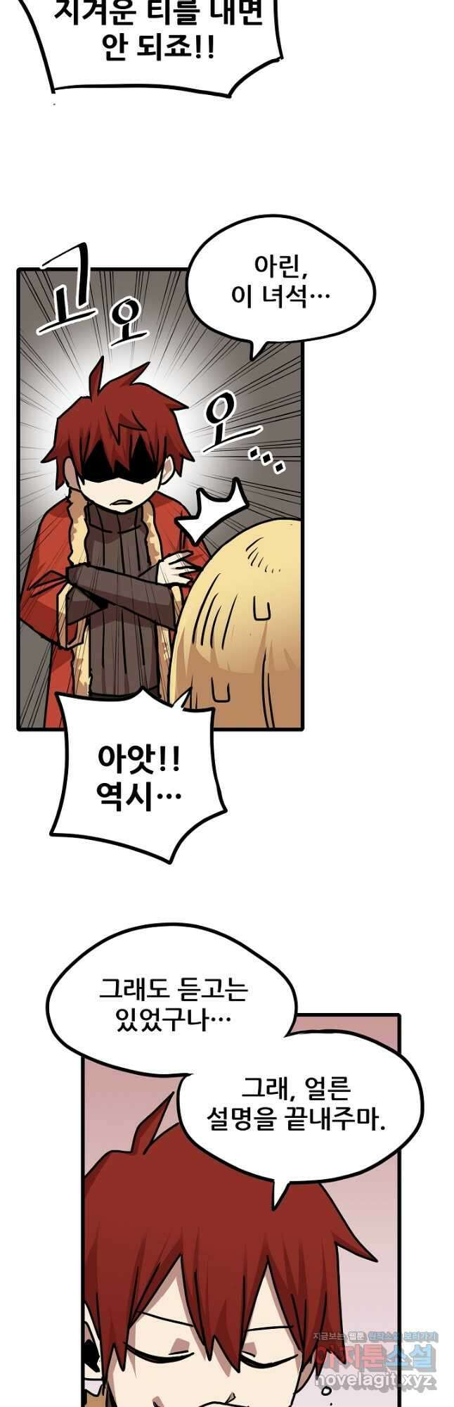 카르세아린 126화 2