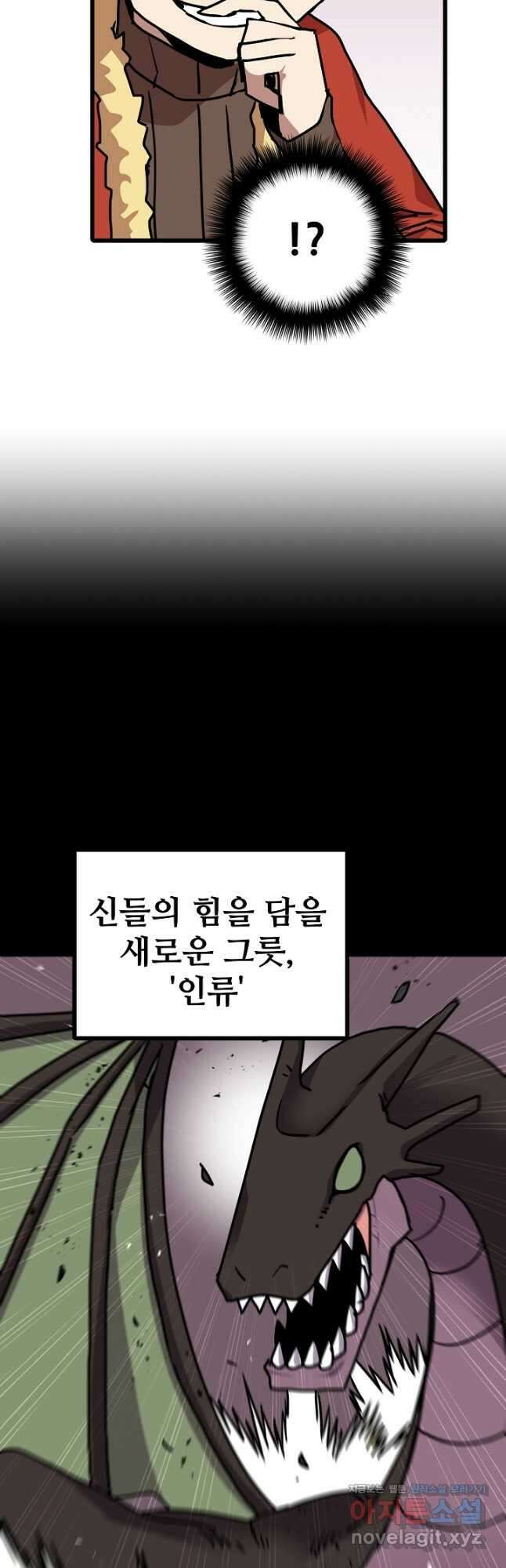 카르세아린 126화 3