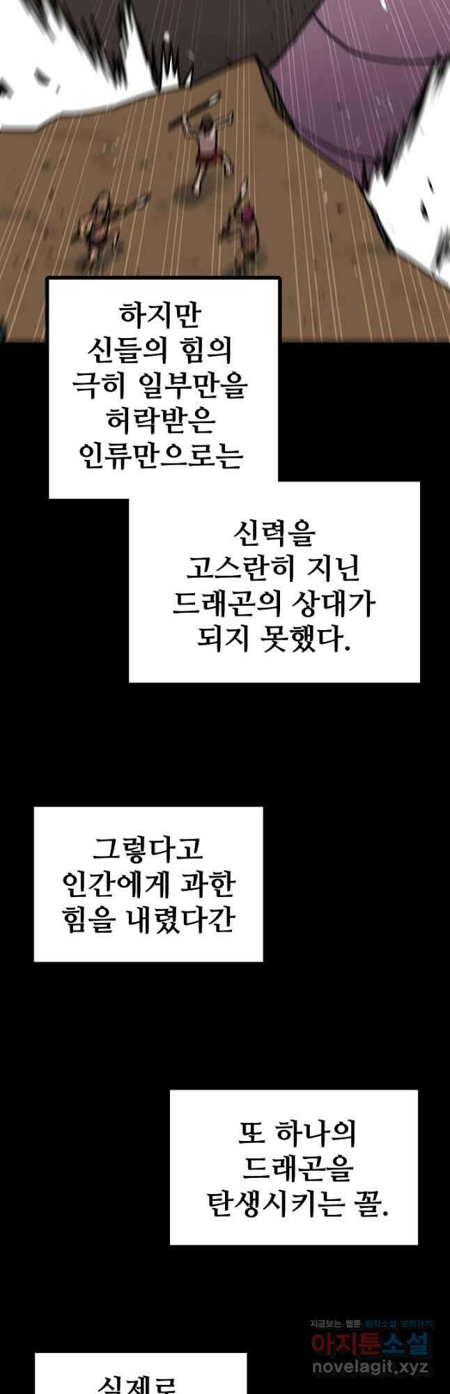 카르세아린 126화 4