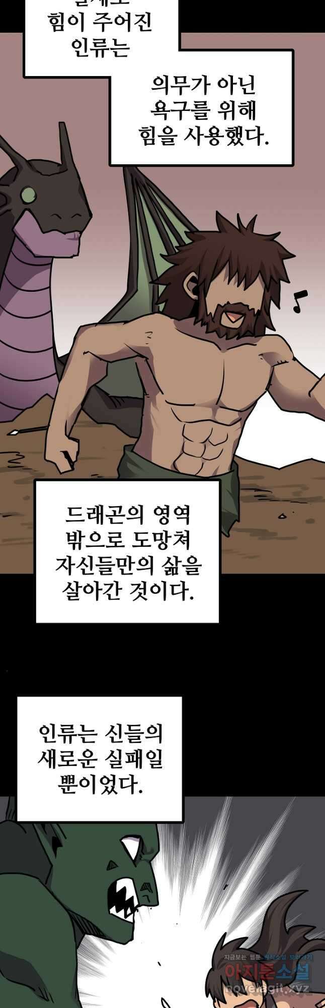 카르세아린 126화 5