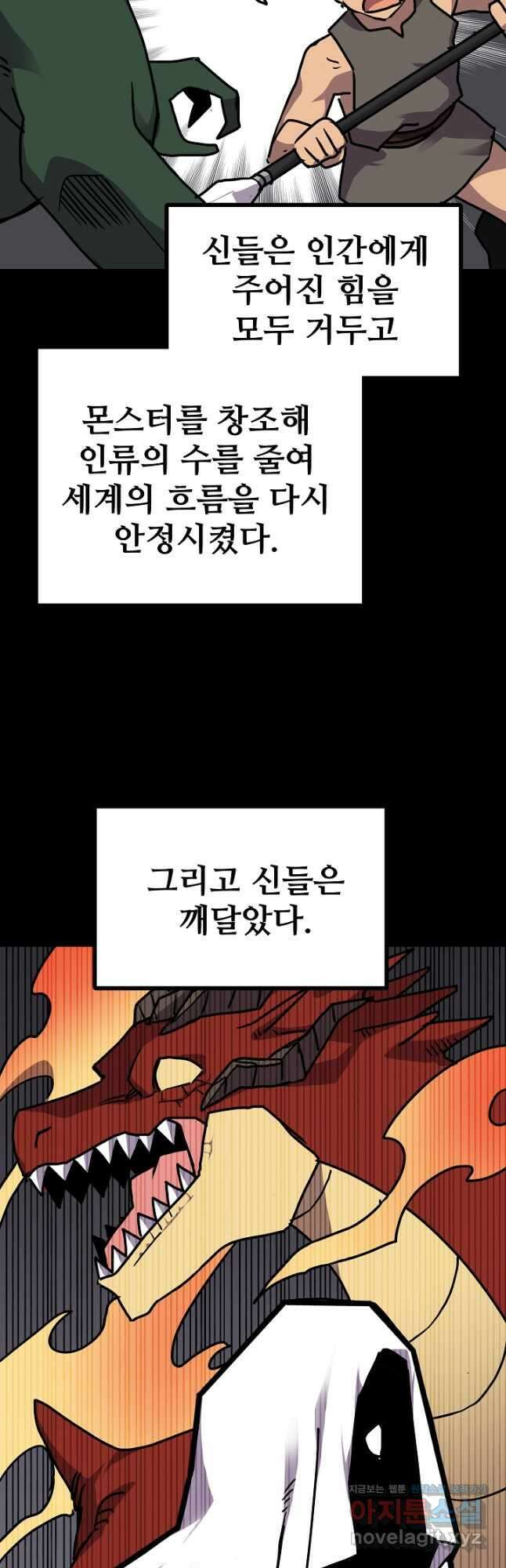 카르세아린 126화 6