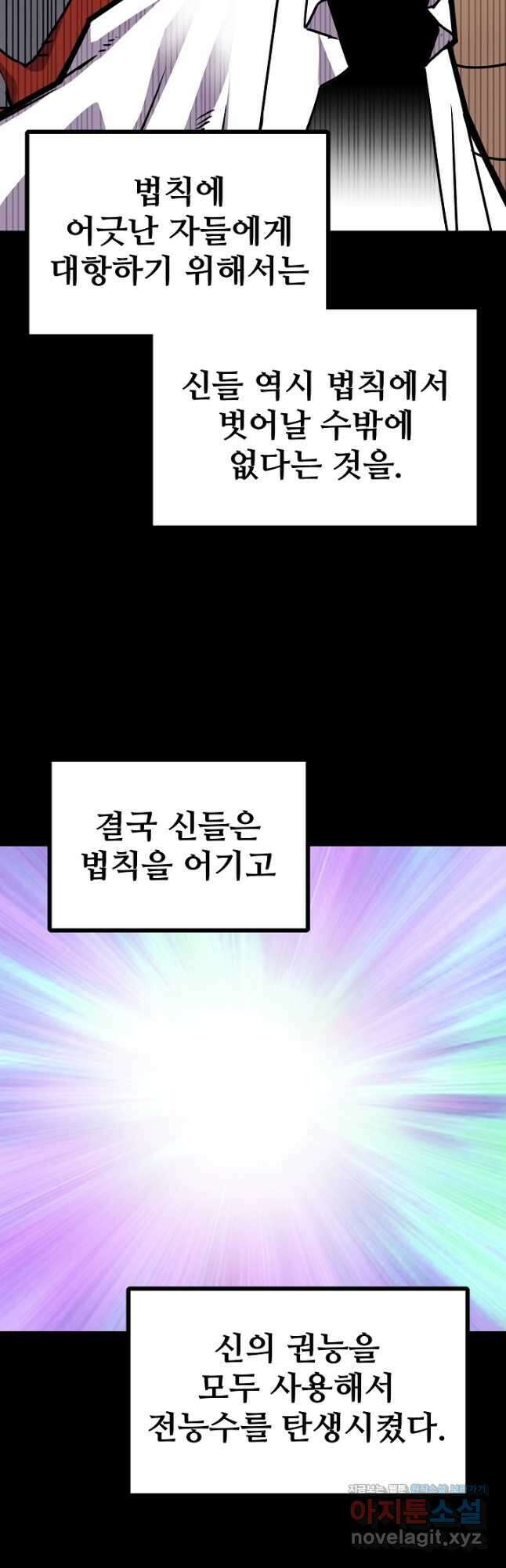 카르세아린 126화 7