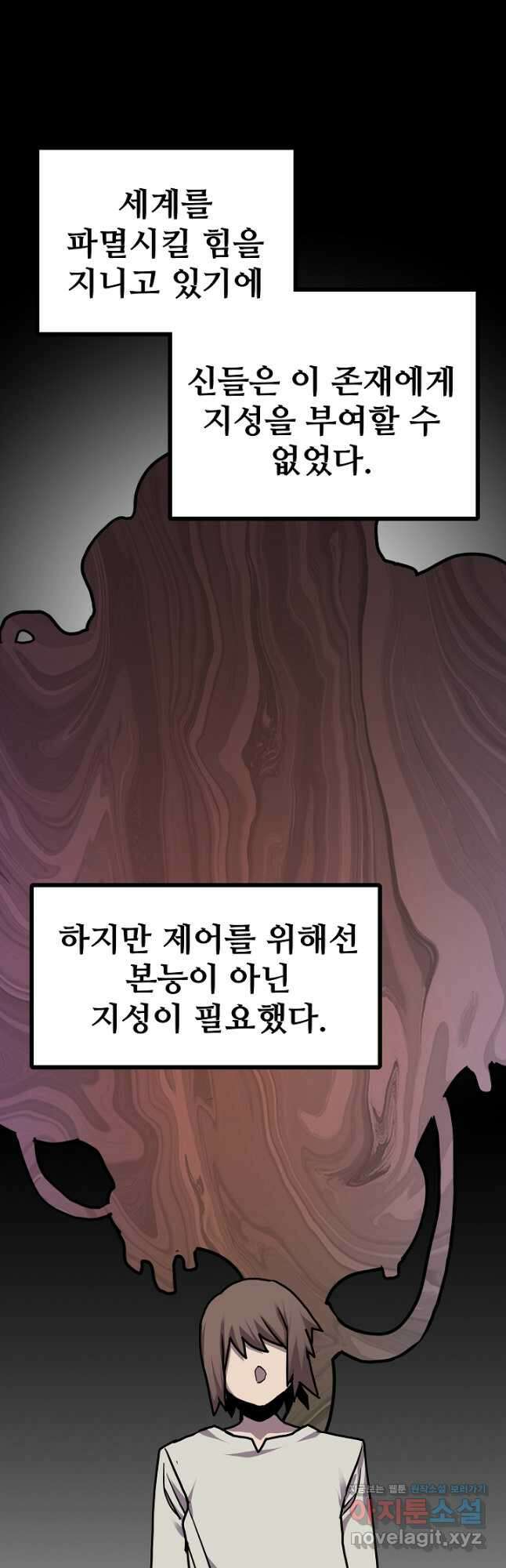 카르세아린 126화 9