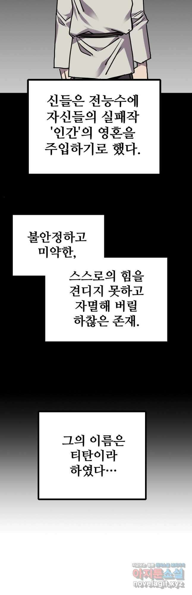 카르세아린 126화 10