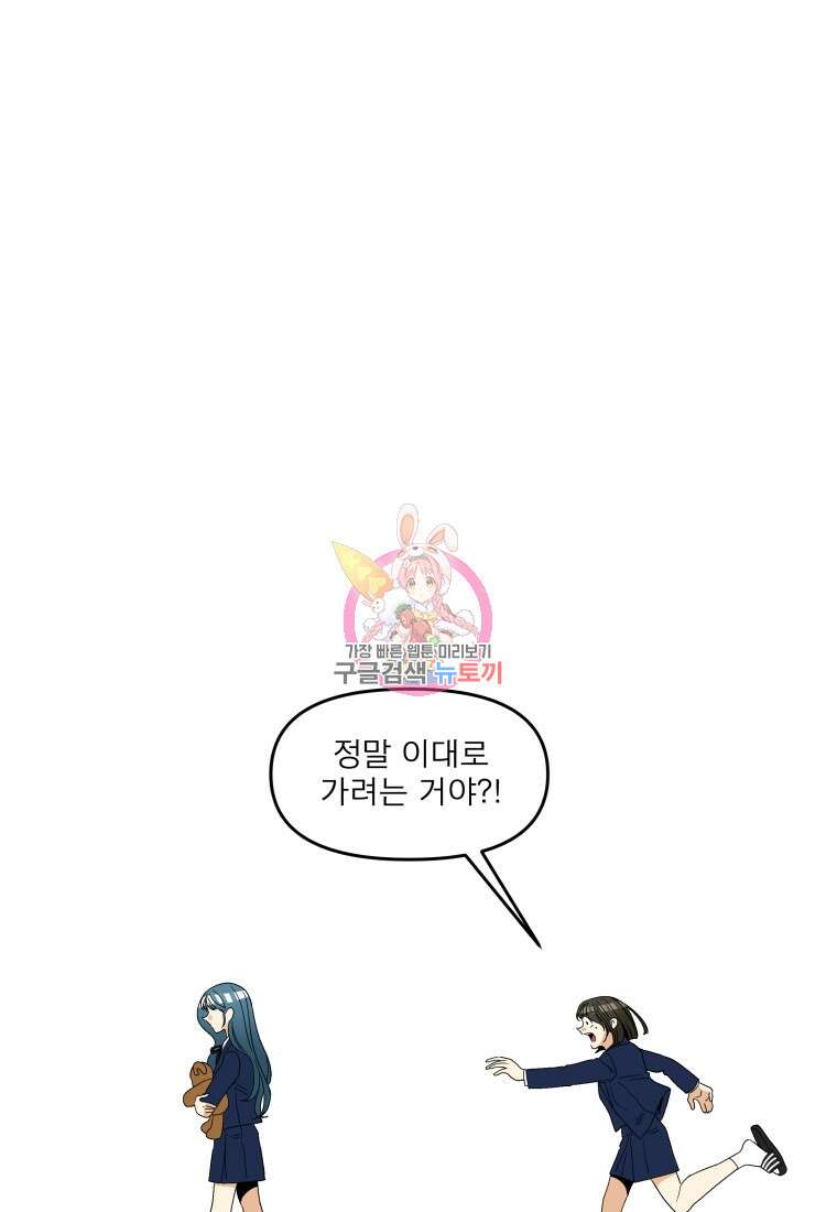 안젤리카 35화 1