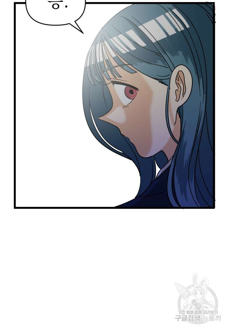 안젤리카 35화 5