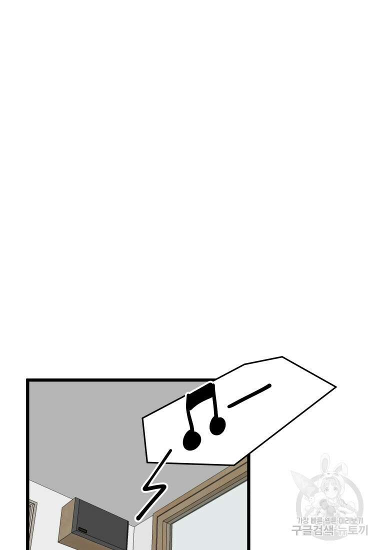 안젤리카 35화 8