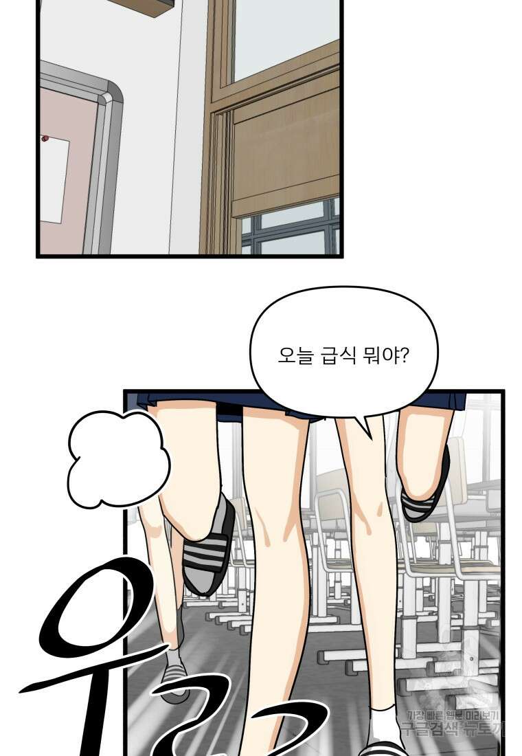 안젤리카 35화 9