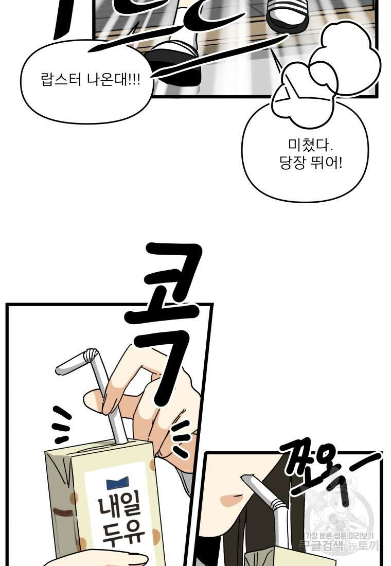 안젤리카 35화 10