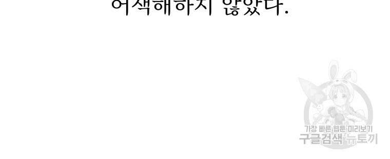 안젤리카 35화 14