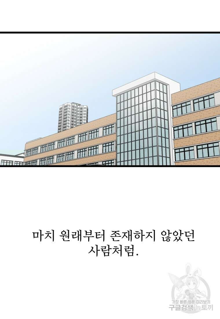안젤리카 35화 15