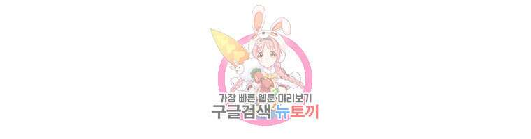 예쁜 애 옆에 예쁜 애 1화 1