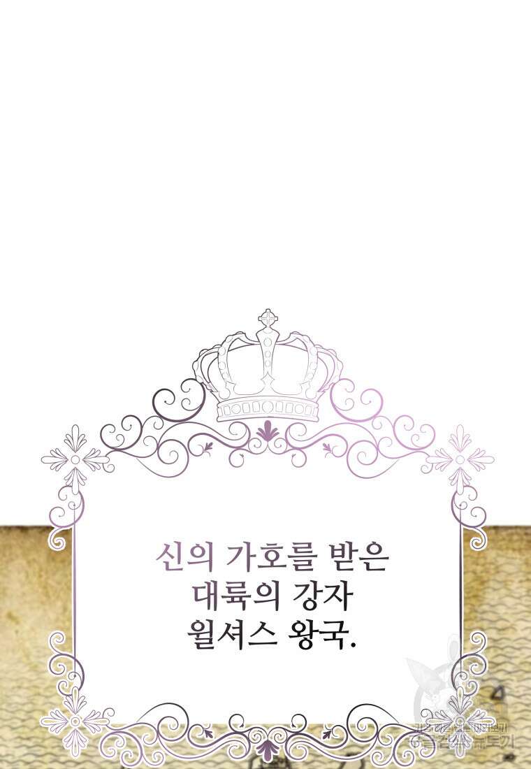 예쁜 애 옆에 예쁜 애 1화 3