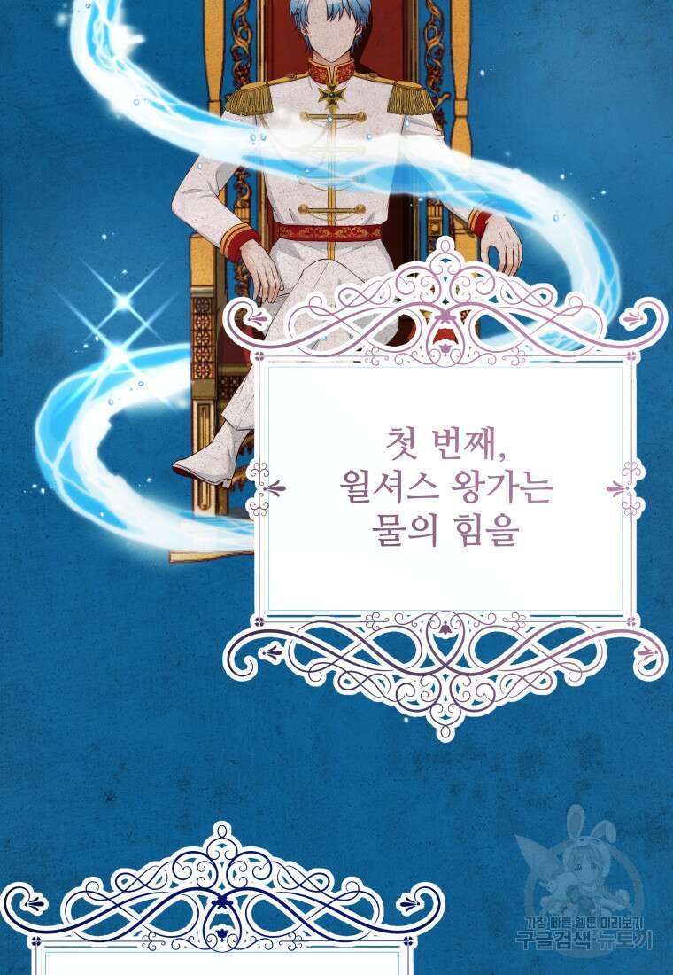 예쁜 애 옆에 예쁜 애 1화 8