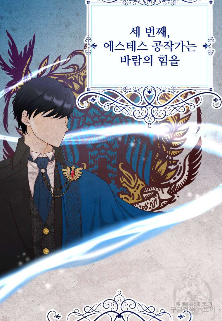 예쁜 애 옆에 예쁜 애 1화 10
