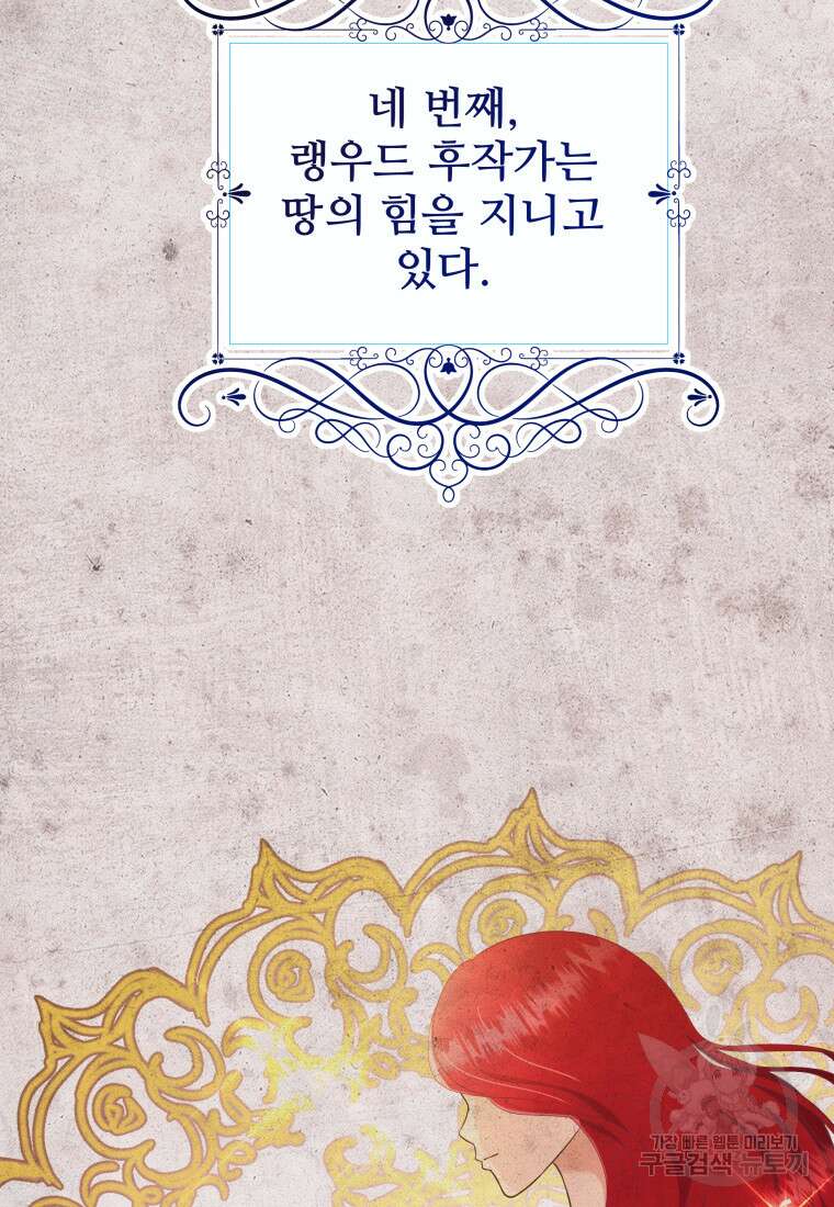 예쁜 애 옆에 예쁜 애 1화 11