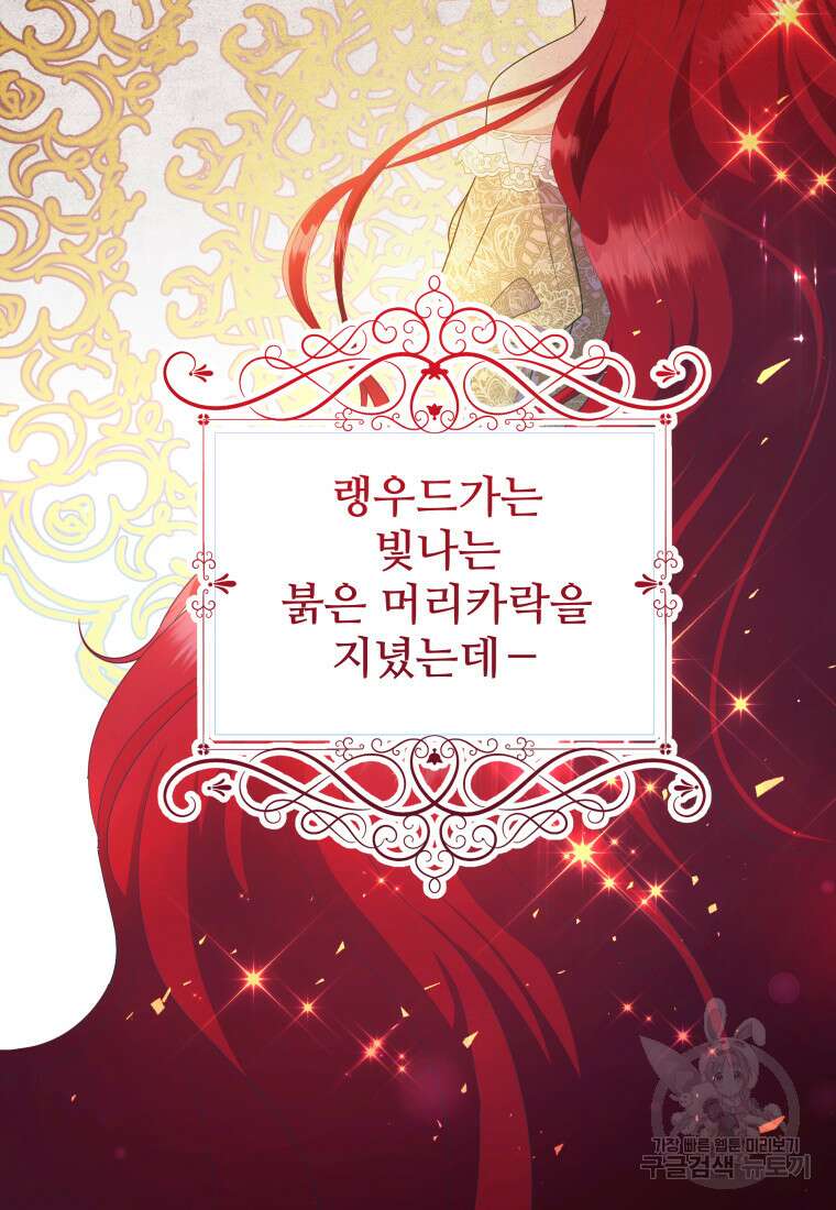 예쁜 애 옆에 예쁜 애 1화 12