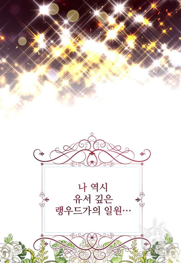 예쁜 애 옆에 예쁜 애 1화 14