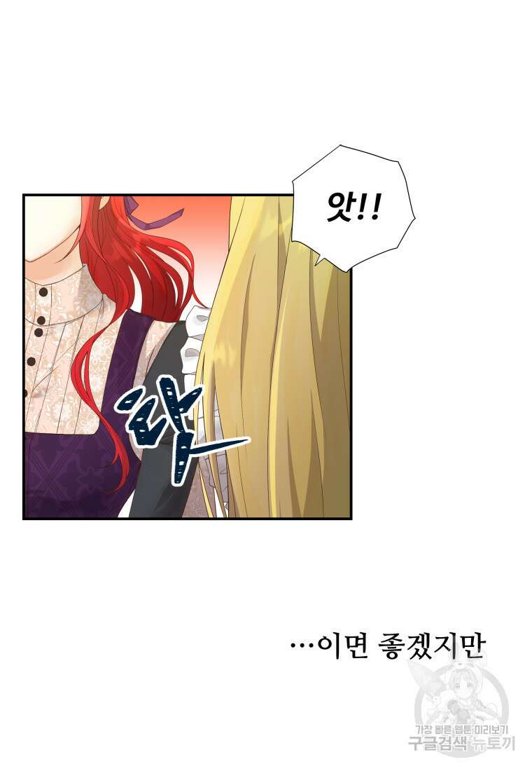 예쁜 애 옆에 예쁜 애 1화 18