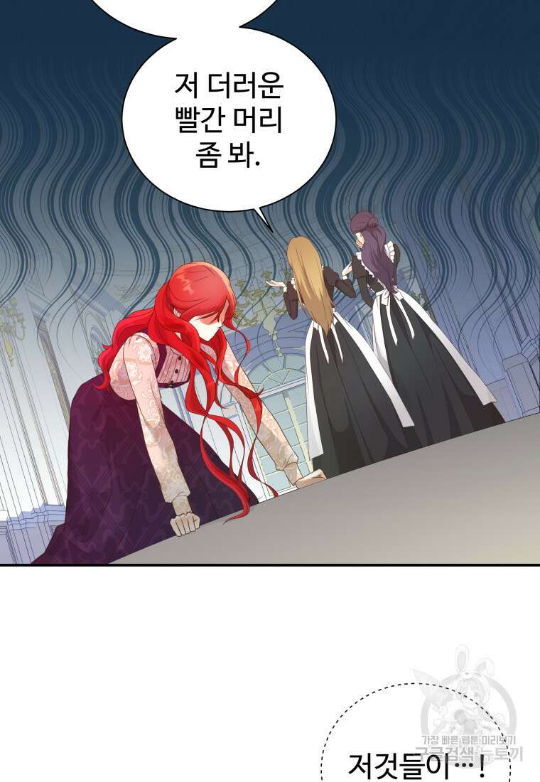 예쁜 애 옆에 예쁜 애 1화 21