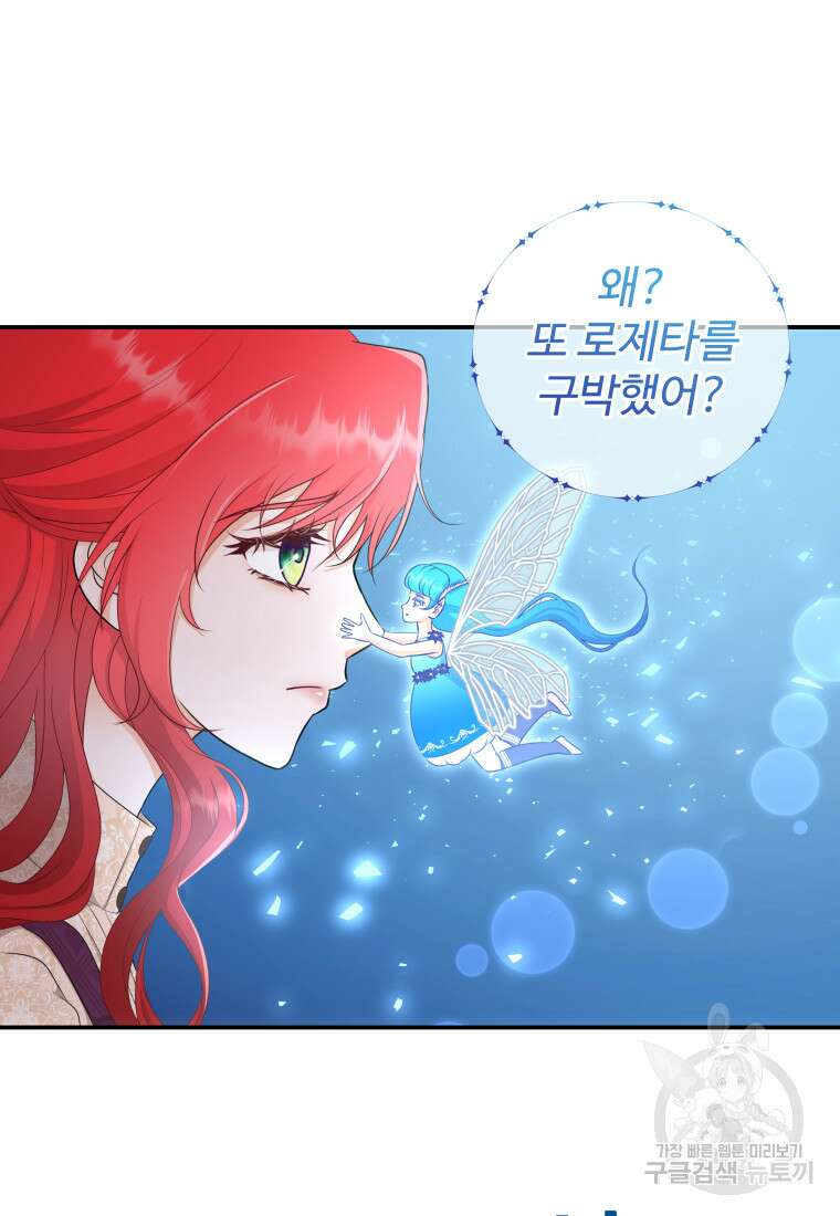 예쁜 애 옆에 예쁜 애 1화 28