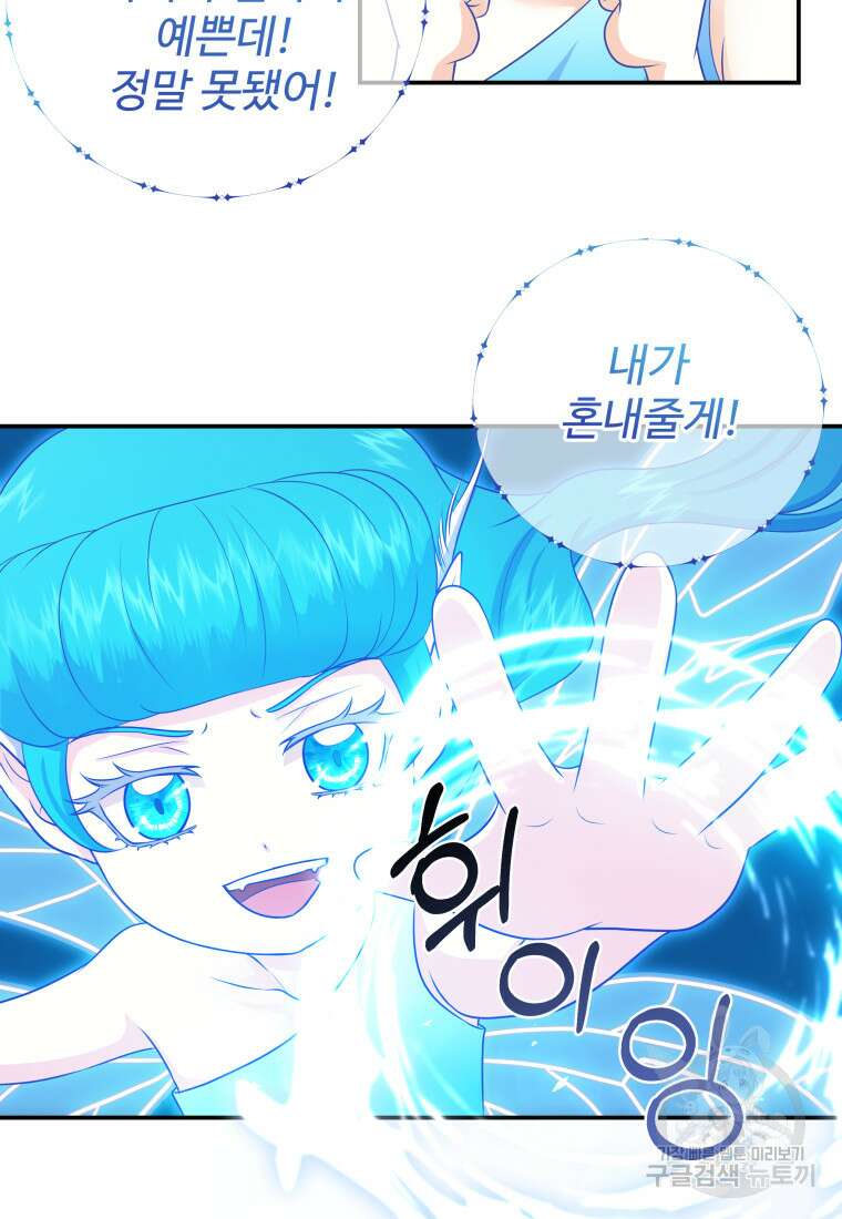 예쁜 애 옆에 예쁜 애 1화 30