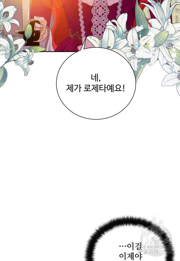 예쁜 애 옆에 예쁜 애 8화 5