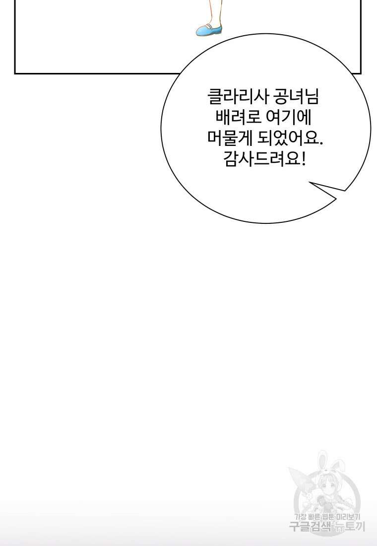 예쁜 애 옆에 예쁜 애 8화 8