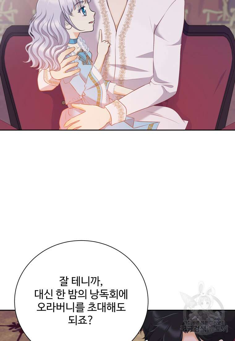예쁜 애 옆에 예쁜 애 8화 10
