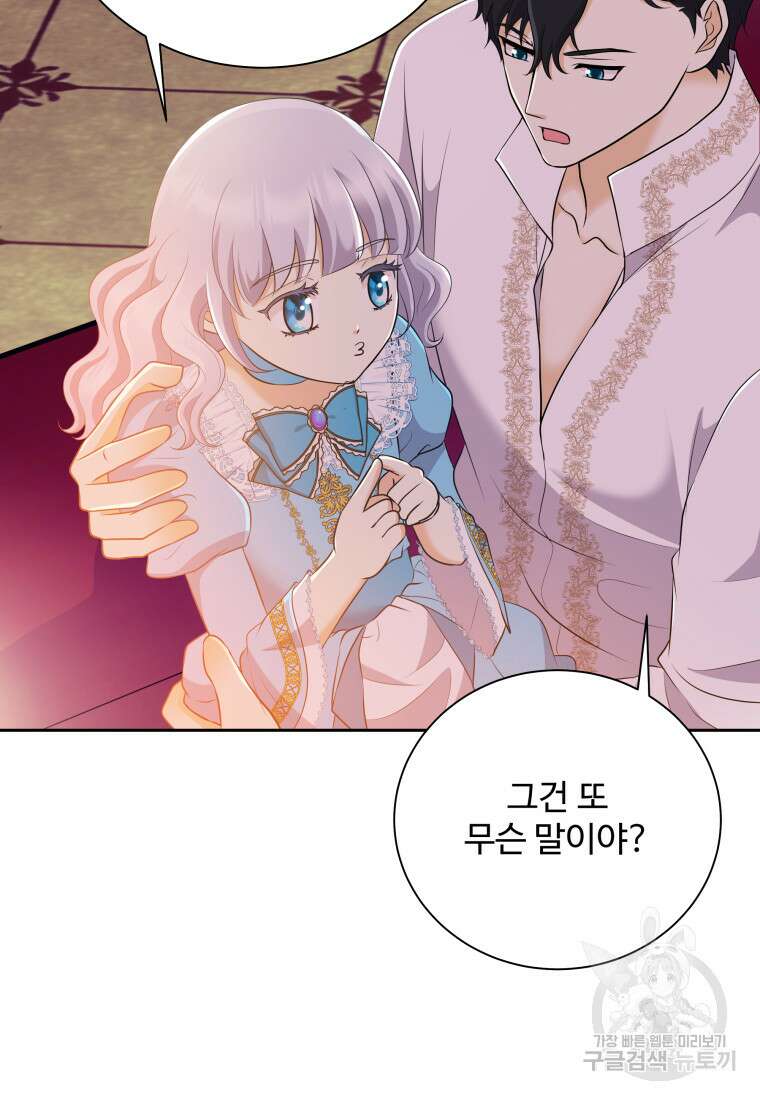 예쁜 애 옆에 예쁜 애 8화 11