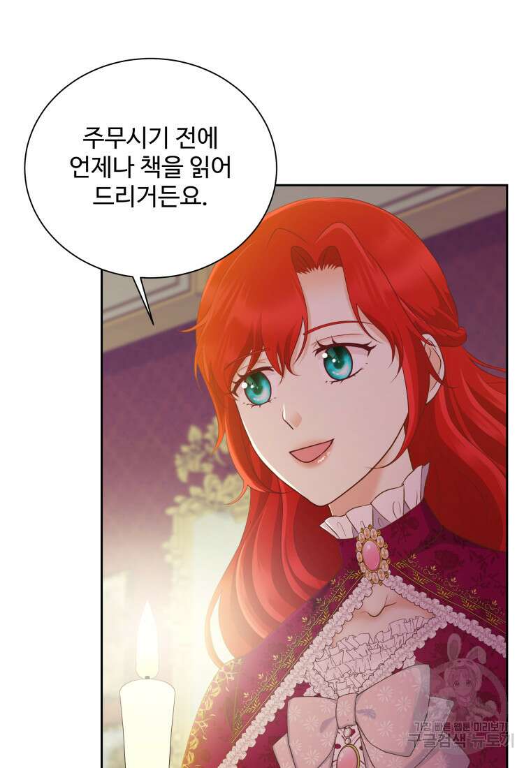 예쁜 애 옆에 예쁜 애 8화 12