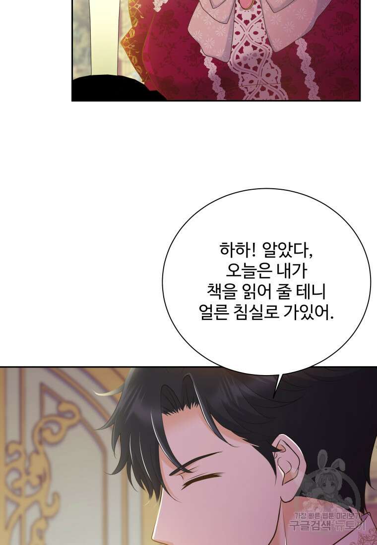 예쁜 애 옆에 예쁜 애 8화 13