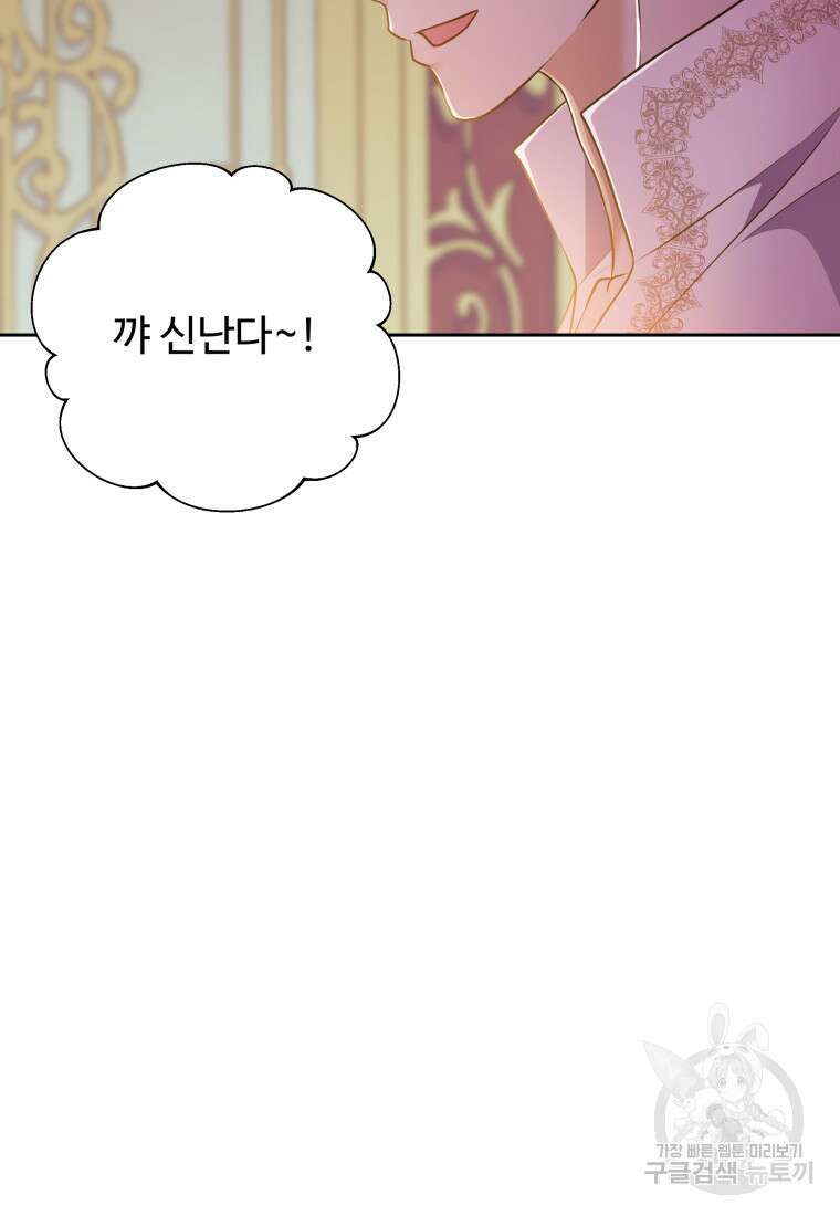 예쁜 애 옆에 예쁜 애 8화 14