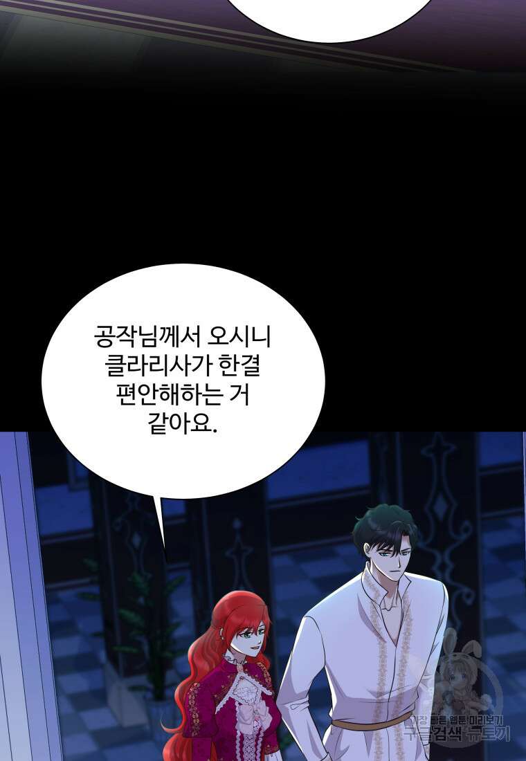 예쁜 애 옆에 예쁜 애 8화 18