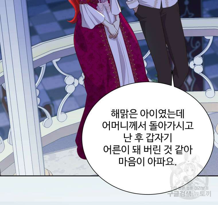예쁜 애 옆에 예쁜 애 8화 19