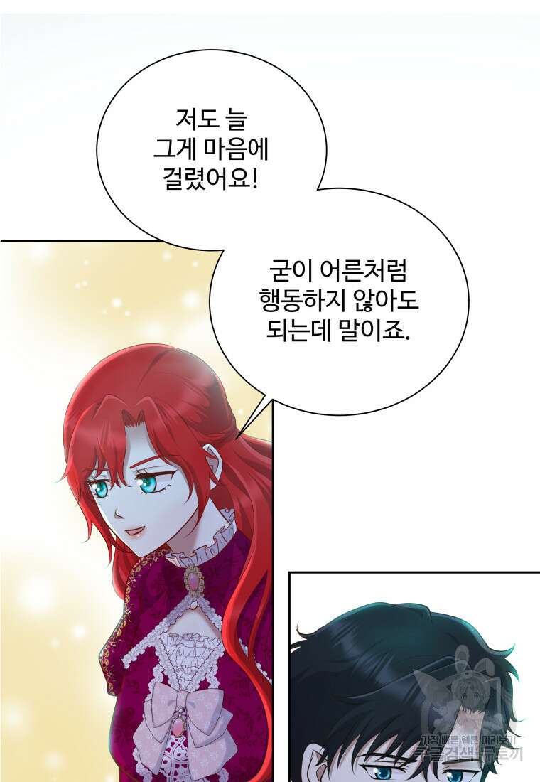 예쁜 애 옆에 예쁜 애 8화 20