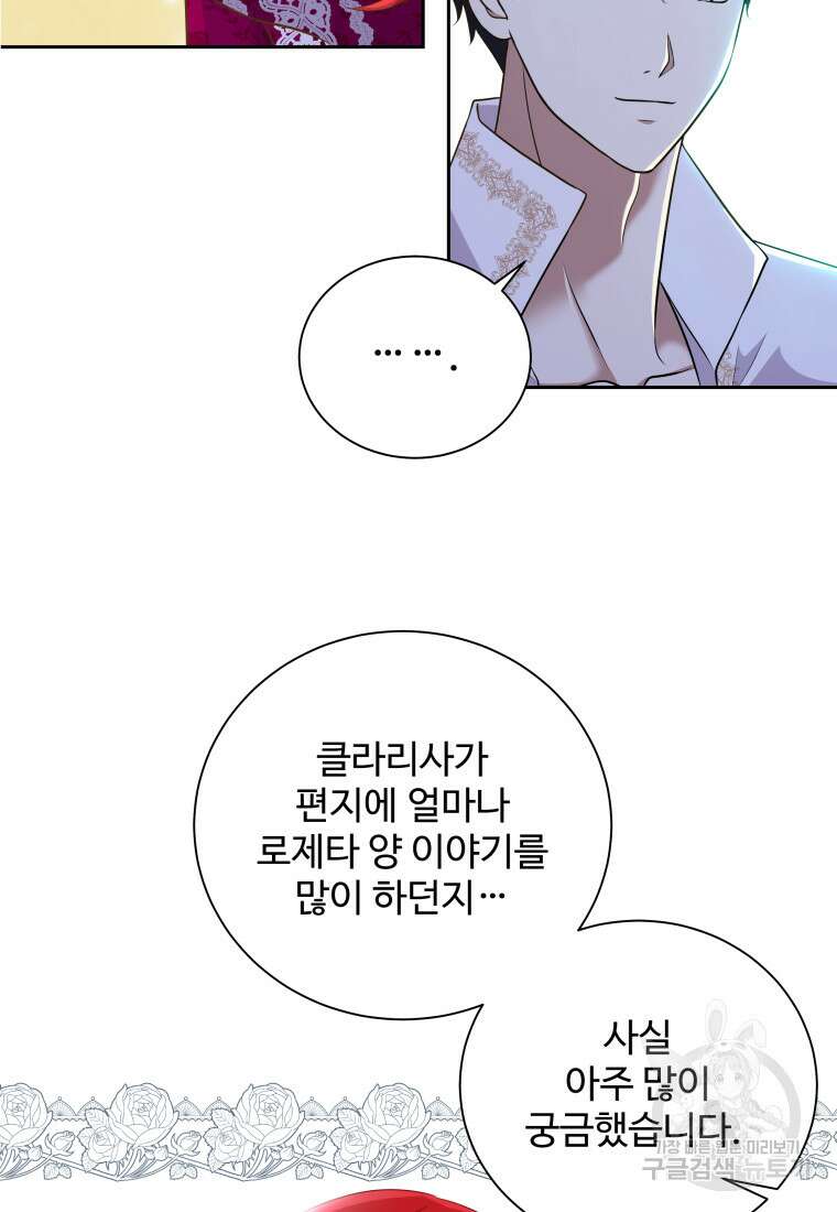 예쁜 애 옆에 예쁜 애 8화 21